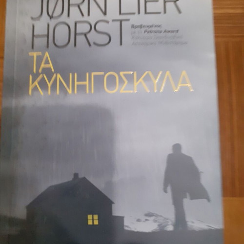 The Hunting Dogs like new by Jorn Lier Horst