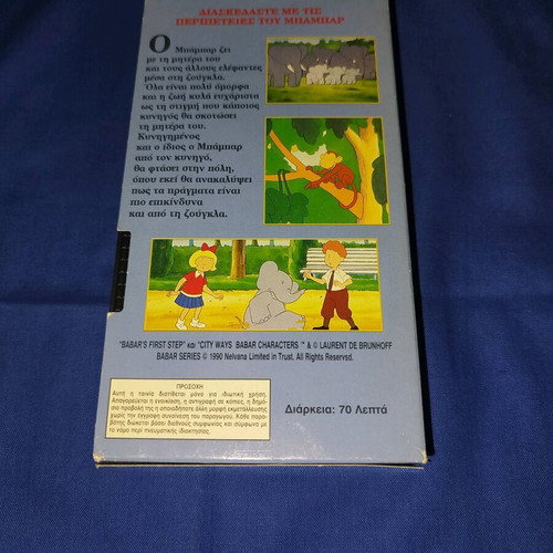 Babar VHS tape like new, dubbed children's series