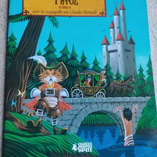 Puss in Boots comic book like new