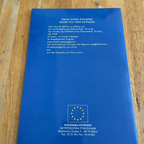 Eisai stin Evropi Mathe gia tin Evropi informative booklet like new