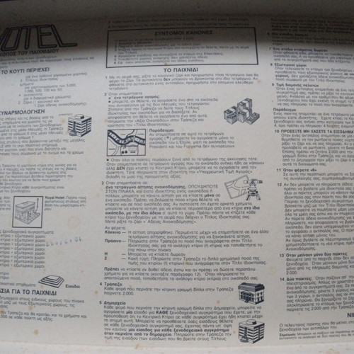 Hotel board game MB Games Nilco used