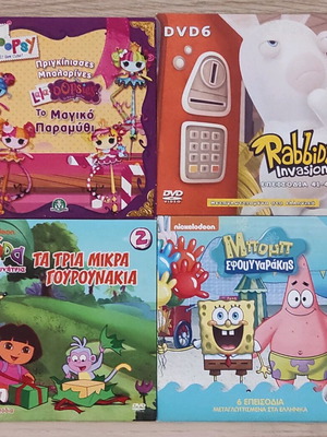 Παιδικά DVD μεταγλωττισμένα