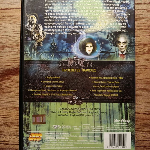 The Haunted Mansion DVD used with Greek subtitles