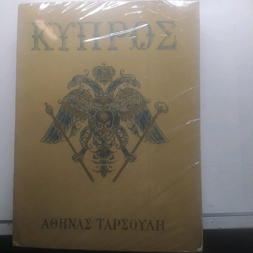 Book Kypros like new, Athens Tarsouli, rare collectible