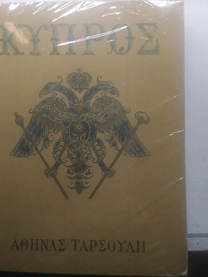 Book Kypros like new, Athens Tarsouli, rare collectible