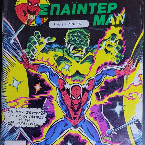 Super Spiderman #9 1987 used