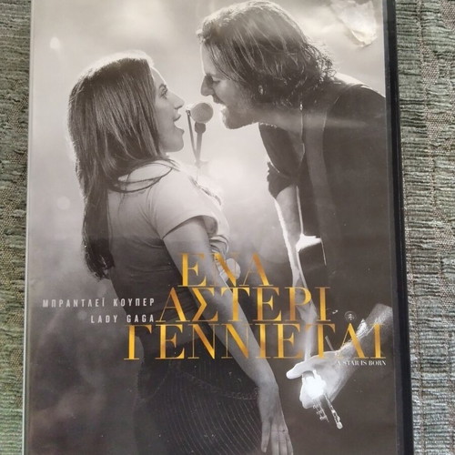 A Star Is Born DVD with Greek subtitles, Bradley Cooper and Lady Gaga
