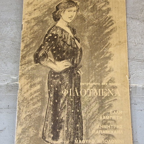 Elli Lampeti Filoumena theater program 1978