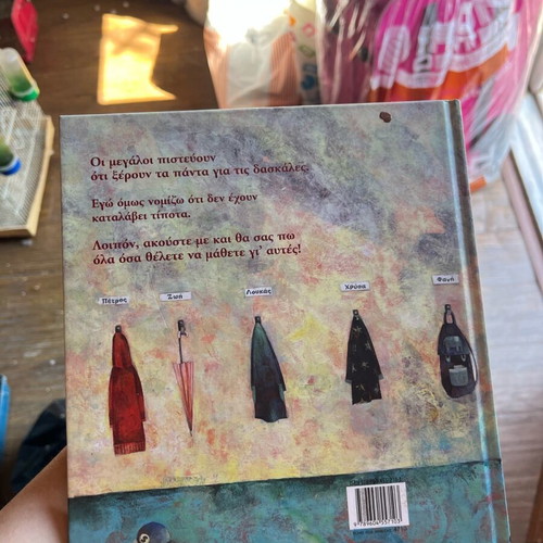 I Know Everything About My Teacher children's book like new