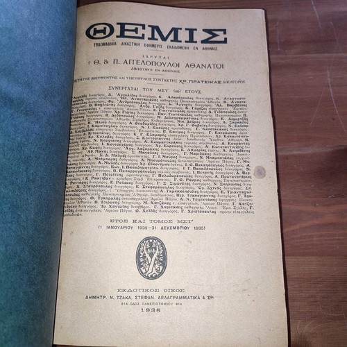 Themis legal books used, 5 volumes 1935-1942