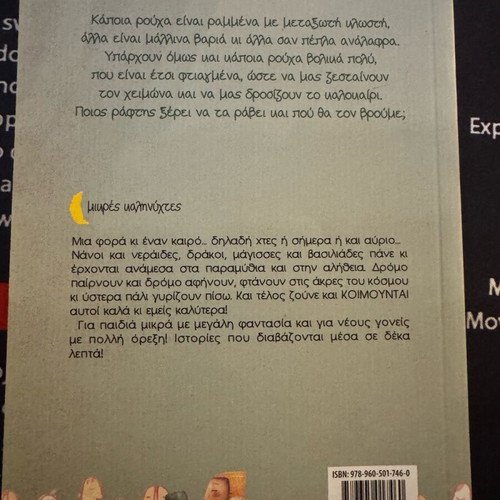 Children's books like new, pack of 6