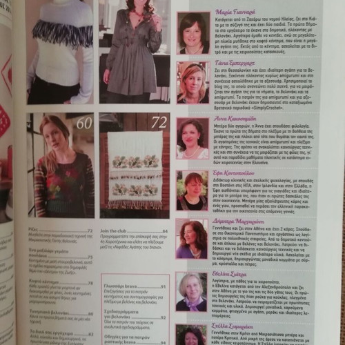 Brava Knitting Magazine October 2014 Issue 13 like new