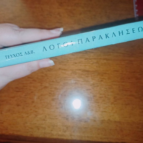 Logoi Parakliseos used book