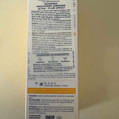 Bioderma Photoderm XDefense Ultra-Fluid SPF50+ 04 tinted face sunscreen 40ml