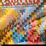  4 βιβλία Οδύσσεια