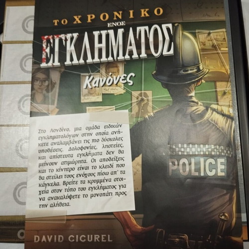 The Chronicle of a Crime board game