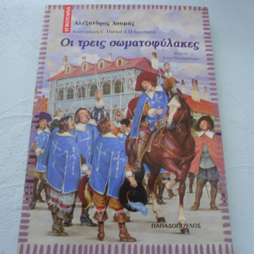 Book The Three Musketeers like new, Alexandre Dumas, Papadopoulos