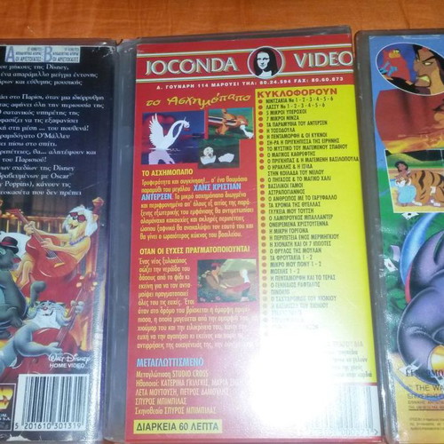Children's video cassettes used, pack of three, dubbed