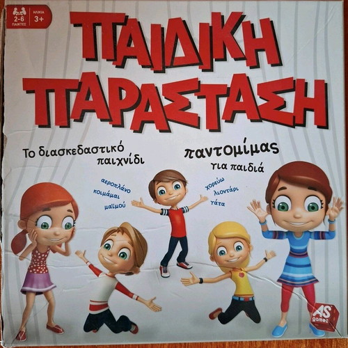 Board game Paidiki Parastasi used, box wear only