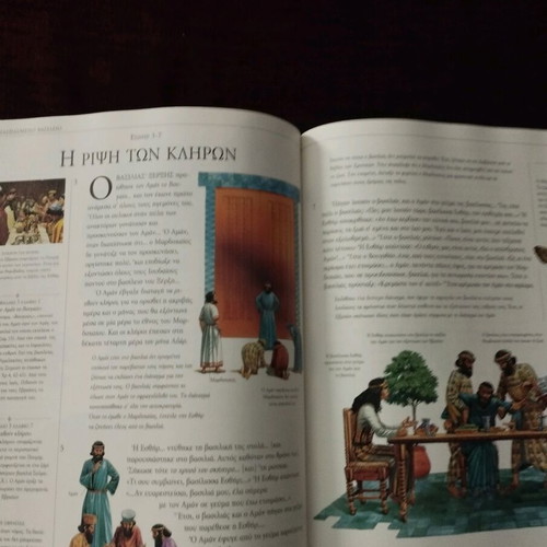 Bible Stories book like new