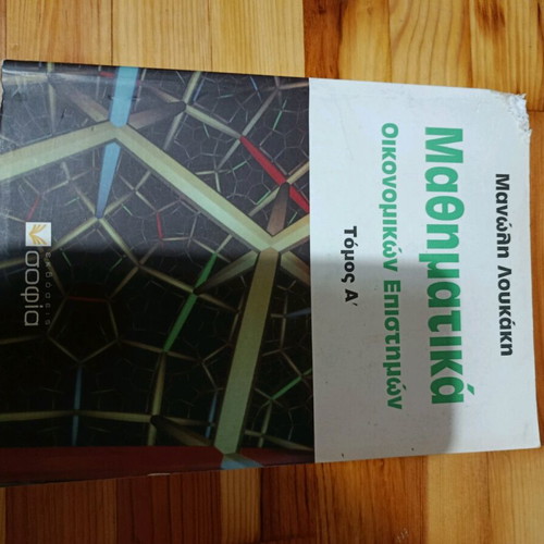 Educational books for engineering school like new