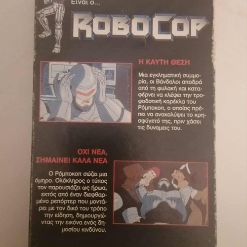 Robocop video cassette used