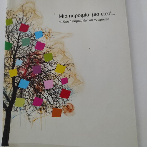 A Proverb, A Wish book new, collection of proverbs and sayings