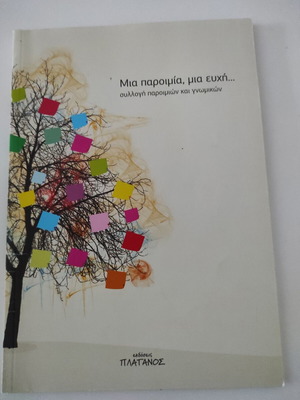A Proverb, A Wish book new, collection of proverbs and sayings