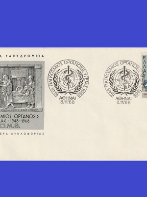 1968 FDC First Day Cover Official Health Organization Greece