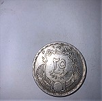  25 QIRSH / PIASTRES 1956  EGYPT πολύ σπανιο ασημένιο νόμισμα