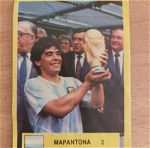 Αυτοκολλητο Diego Maradona