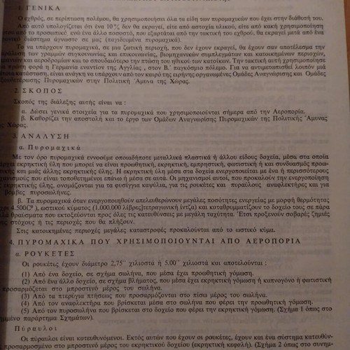 Educational Aid Edition on P.S.E.A. Topics new, 196 pages