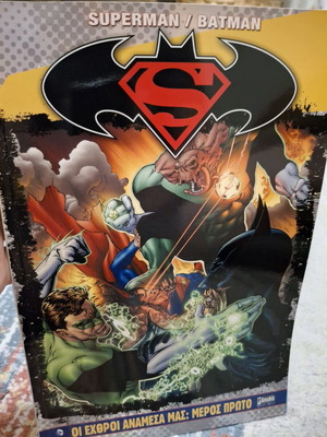 Superman / Batman: The Enemies Among Us Part One like new