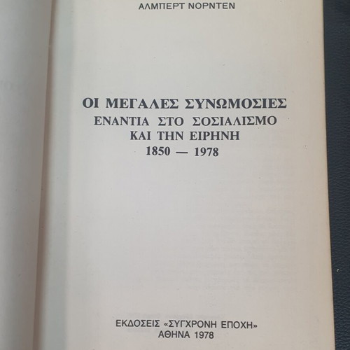 The Great Conspiracies Against Socialism and Peace 1850-1978 used