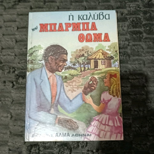 The Hut of Uncle Thomas new children's book