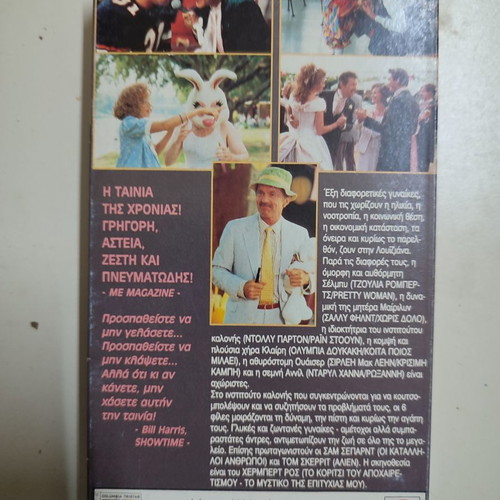 VHS videocassette Steel Magnolias new, comedy drama with subtitles