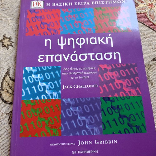 The Digital Revolution science book like new by Jack Challoner