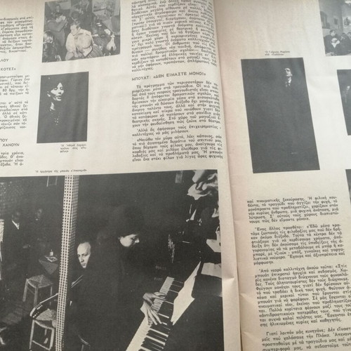 O Tachydromos magazine used, issue τ673