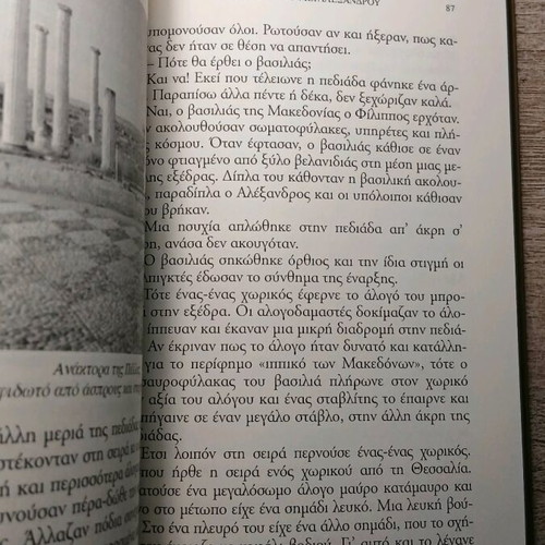 The Secrets of Alexander the Great used book