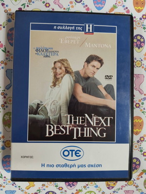 The Next Best Thing DVD