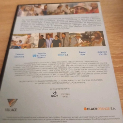 Nisos DVD movie