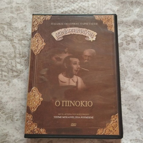 Pinocchio DVD new with subtitles