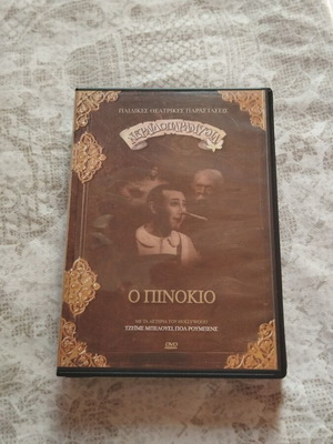Pinocchio DVD new with subtitles