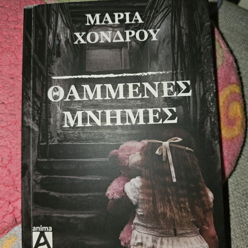 Thammenes Mnimis used book
