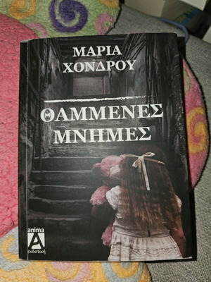 Thammenes Mnimis used book