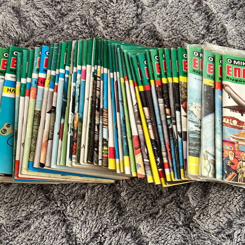 O Mikros Epistimon complete series 52 issues new