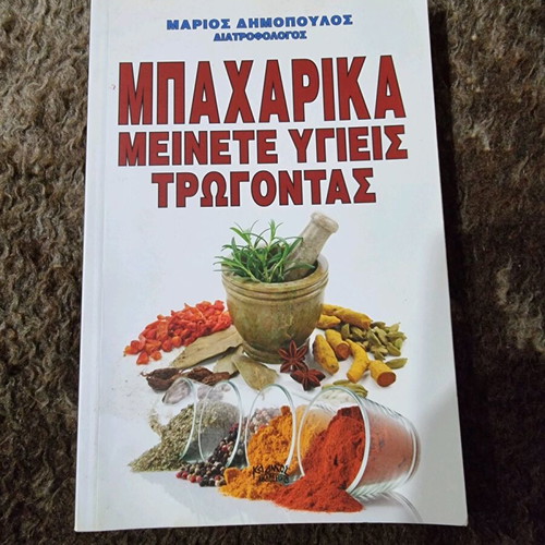 Spices like new, stay healthy eating nutrition book