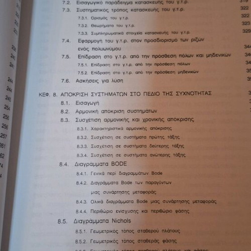 Automatic Control Systems new book