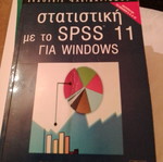 Statistics with SPSS 11 for Windows new