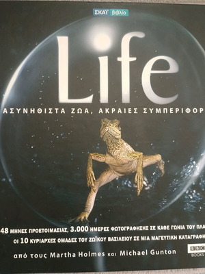 Life Ασυνήθιστα Ζώα, Ακραίες Συμπεριφορές Τόμος Β' σαν καινούργιο